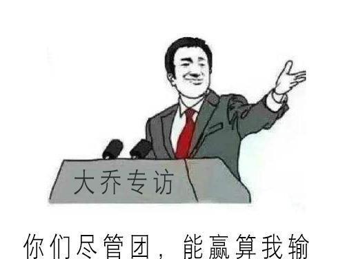 AS仙阁：王者荣耀大乔我带你们一起偷家，这波能吹多久？