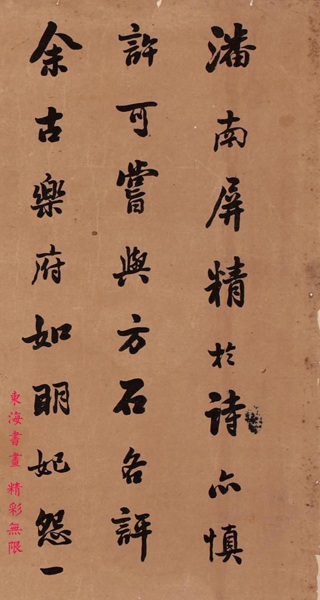 潘龄皋1934年行楷书节录怀麓堂诗话 镜心