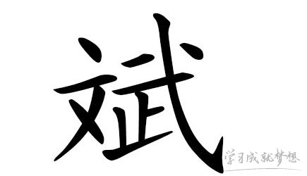 带天字的男孩名字:楚辞中最唯美的名字楚辞有典故的男孩名字