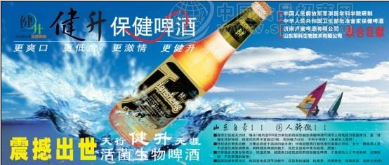 趵突泉啤酒谁控股