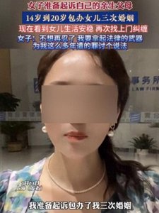 ​抖音安全中心：矩阵账号摆拍14岁起被包办婚姻三次，被无限期封禁