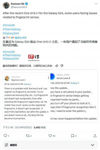 ​三星 Galaxy S24 系列手机升级 One UI 6.1.1 后反馈遇到指纹问题