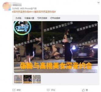 ​张翰恋情疑似曝光，与高挑美女深夜约会后一起回家