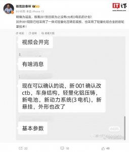 ​极氪副总裁赵春林：001 迄今为止无 CTB 和三电机车型的计划