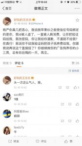 ​王乐乐向杨清柠要孩子抚养费 狗血剧情愈演愈烈