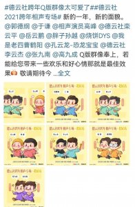 ​德云社跨年演出阵容公布，九字科占有一席之地，霄字科撑起小园子