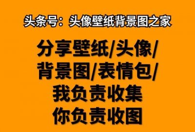 ​超好看的动漫头像100张超强合集喜欢速度拿走