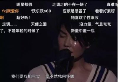 ​王菲时隔4年再开演唱会 但唱歌跑调还走音惹粉丝争议