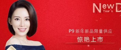 ​“九球天后”潘晓婷代言的SOP赛博宇华P9上市！价格非常亲民！