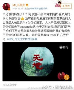 ​吴亦凡霸气回怼虎扑：恶意消音剪辑，我的音乐不用给你们这帮人听