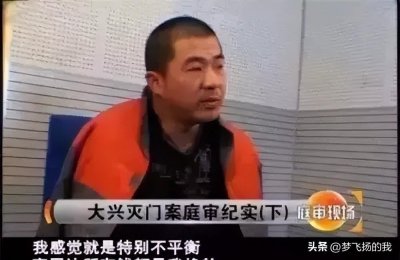 ​北京大兴灭门案：一夜屠杀一家6口，妻妹父母6人，儿子也没放过