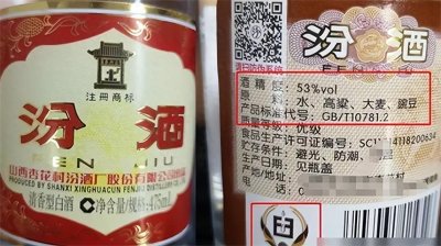 ​纯粮食酒的标准代号