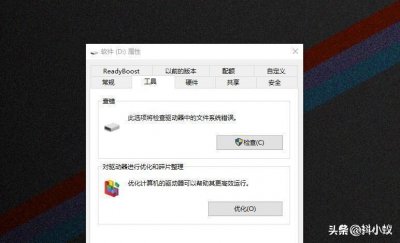 ​「教程」磁盘碎片整理程序的主要作用是什么