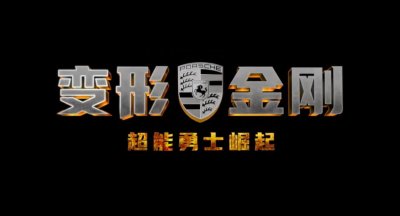 ​《变形金刚：超能勇士崛起》新预告，全新汽车人“幻影”亮相