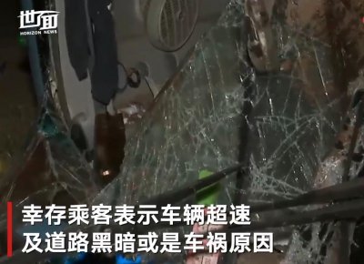 ​莫桑比克一公交车被两辆卡车夹变形，事故已致34人死亡40人受伤