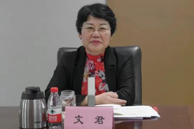 ​文君转任对外经济贸易大学副校长，并兼任党委副书记