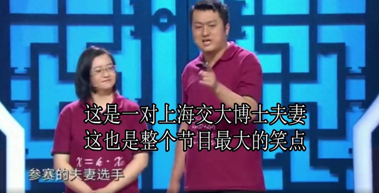 相声有新人，博士夫妻怒怼郭德纲，结尾有彩蛋，都能看明白彩蛋