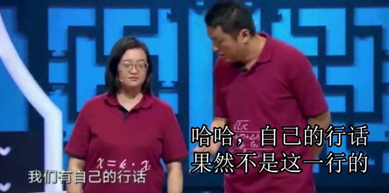 相声有新人，博士夫妻怒怼郭德纲，结尾有彩蛋，都能看明白彩蛋