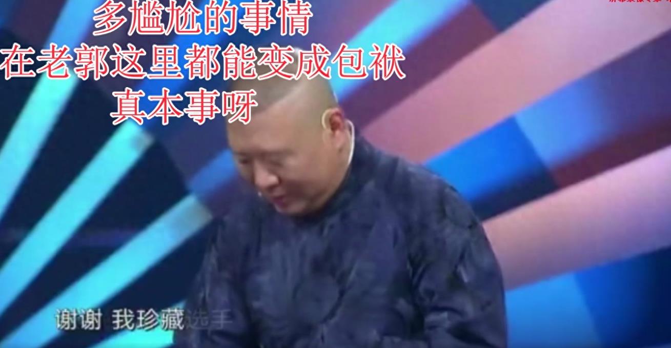 相声有新人，博士夫妻怒怼郭德纲，结尾有彩蛋，都能看明白彩蛋