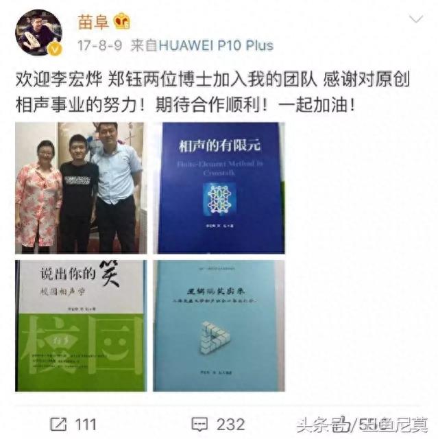 相声有新人，博士夫妻怒怼郭德纲，结尾有彩蛋，都能看明白彩蛋