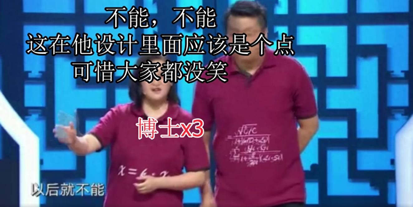 相声有新人，博士夫妻怒怼郭德纲，结尾有彩蛋，都能看明白彩蛋