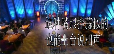 ​相声有新人，博士夫妻怒怼郭德纲，结尾有彩蛋，都能看明白彩蛋