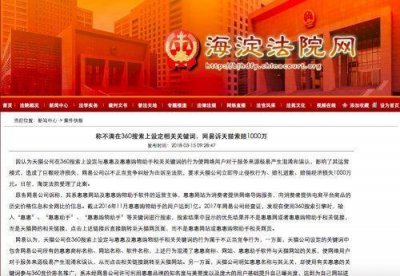 ​在惠惠网“剁手”过吗？网易为它起诉天猫索赔1000万