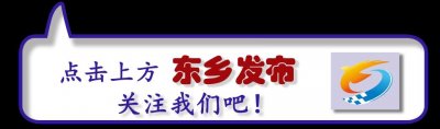 ​东乡警方成功破获一起销售假冒商品案